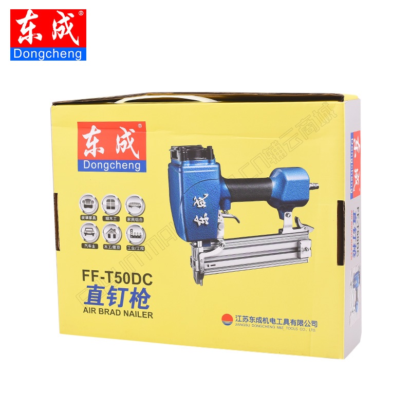 东成 气动直钉枪 FF-T50DC 1.6*1.4*50（max）