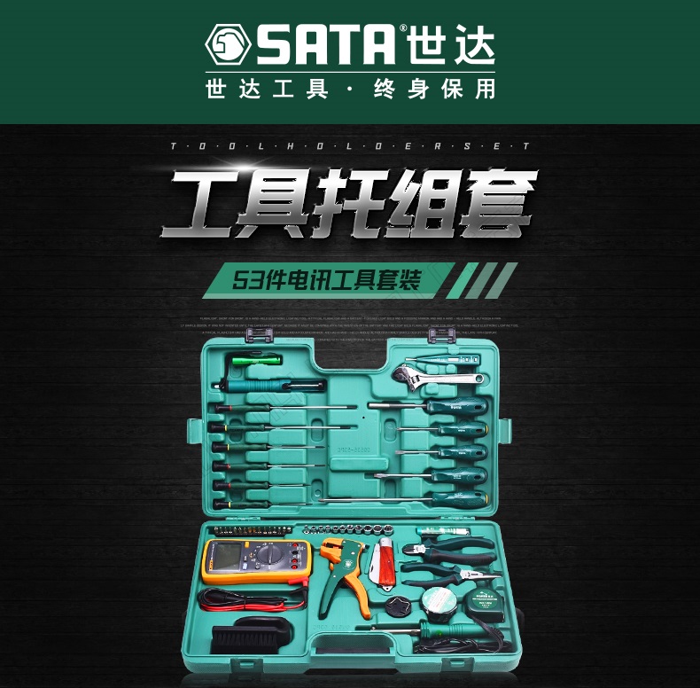 工具托组套_01.jpg