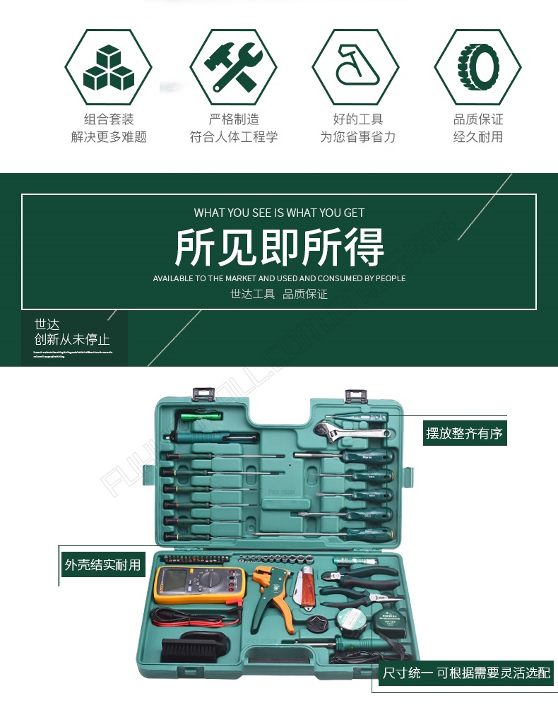 工具托组套_02.jpg