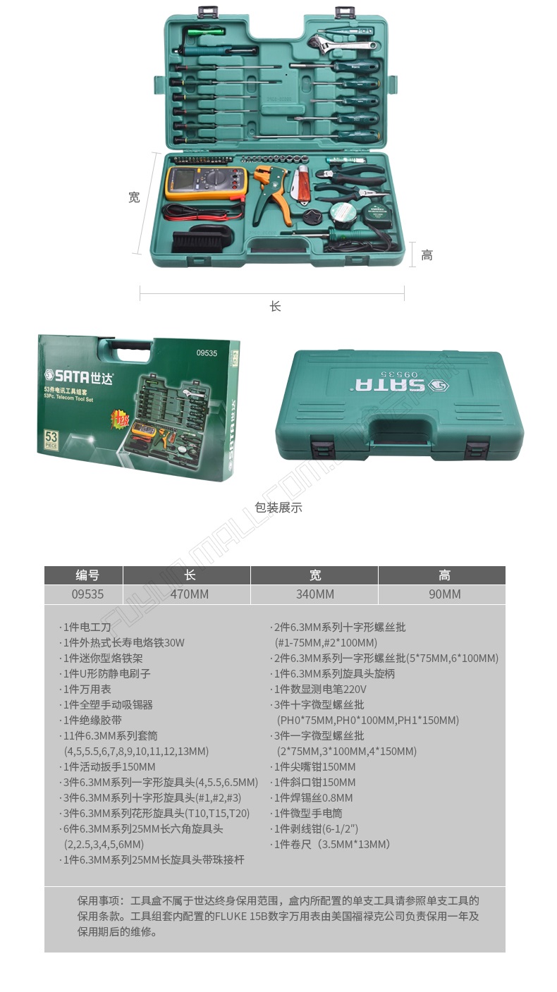 工具托组套_06.jpg